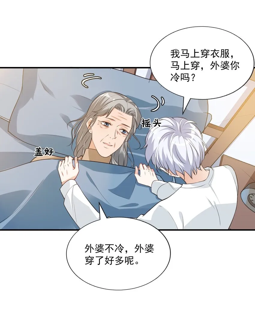 010 六儿的难处 第22页