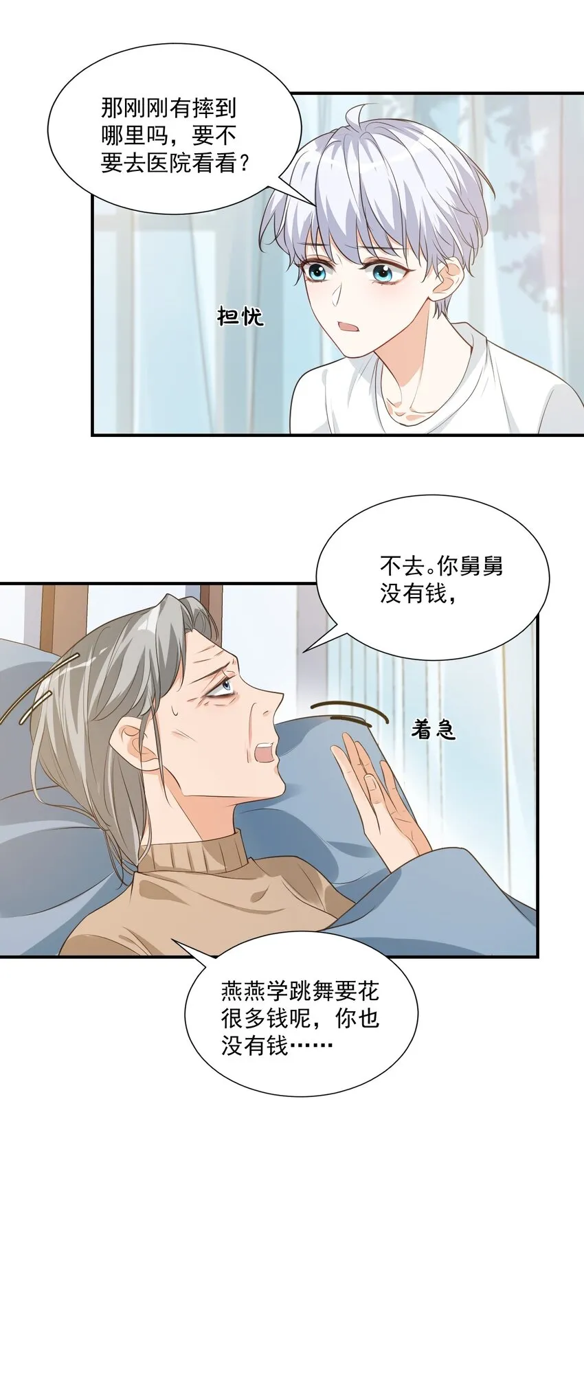 010 六儿的难处 第23页