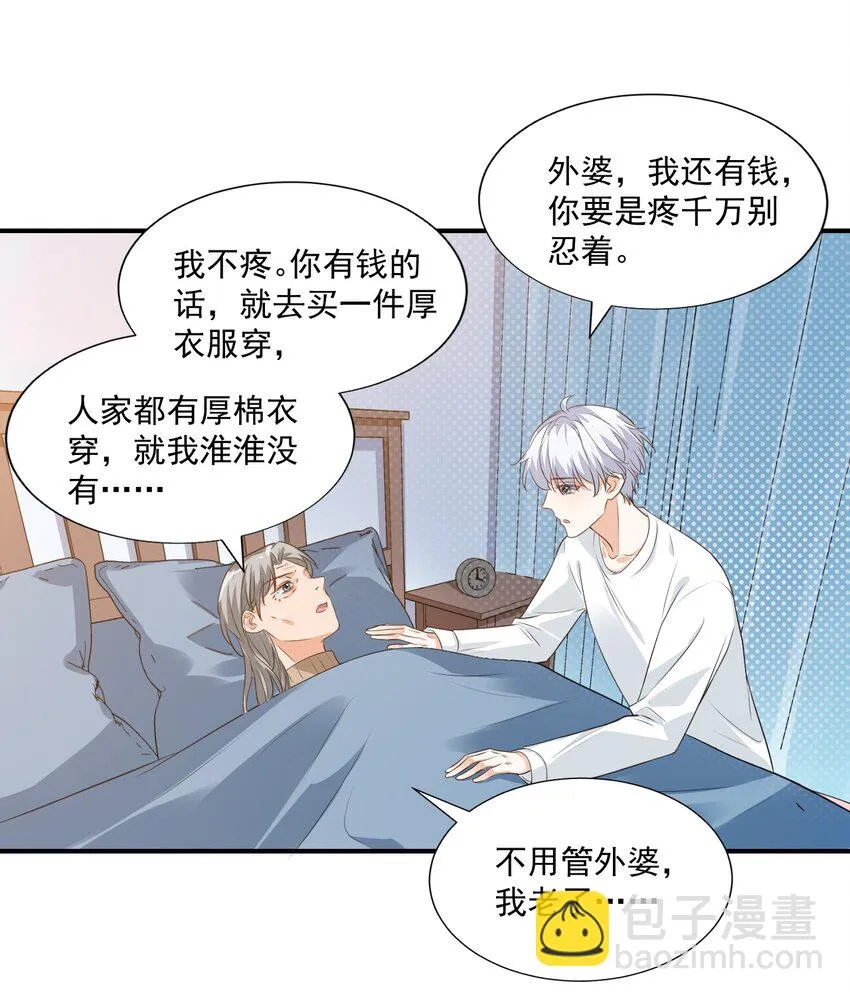 010 六儿的难处 第24页