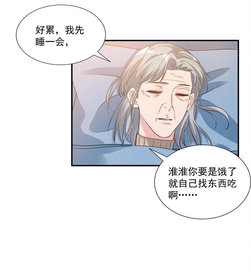 010 六儿的难处 第25页