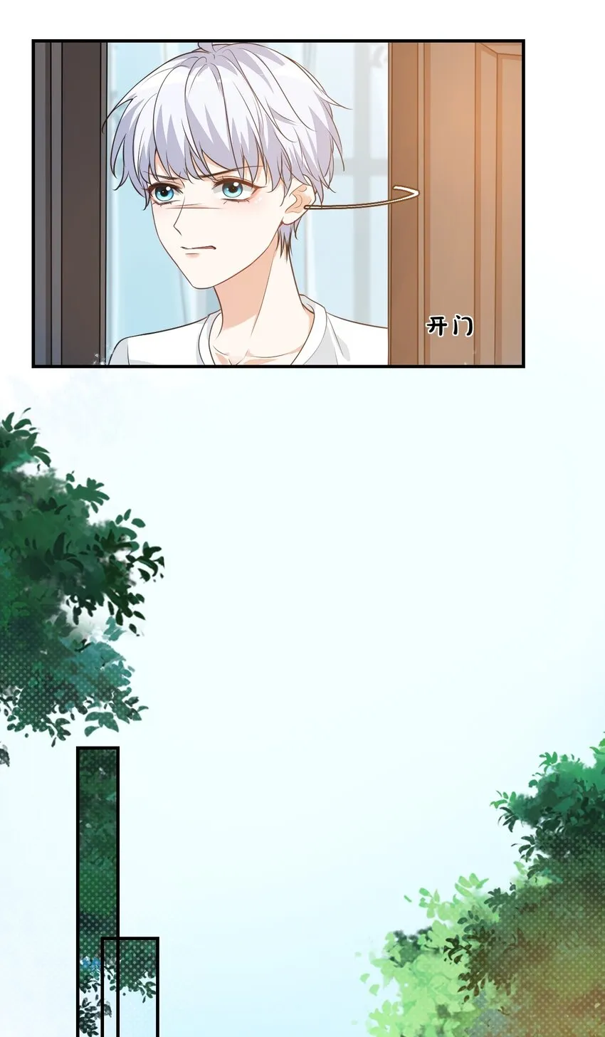 010 六儿的难处 第26页