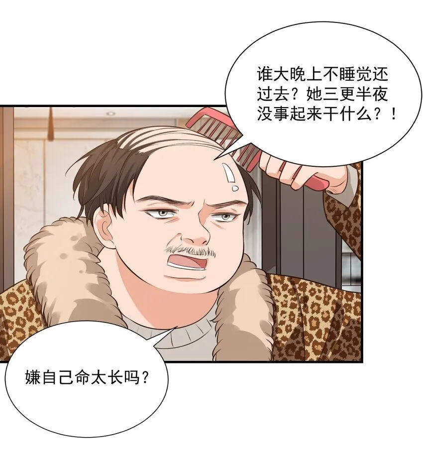 010 六儿的难处 第29页