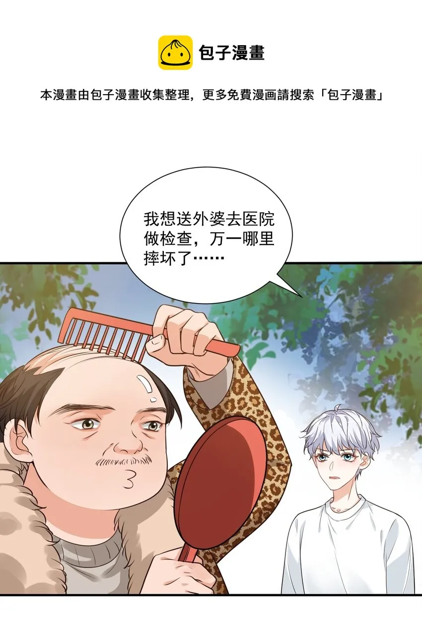 010 六儿的难处 第34页