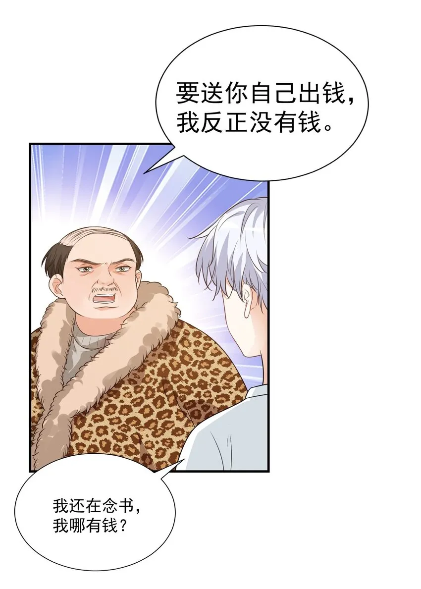 010 六儿的难处 第35页