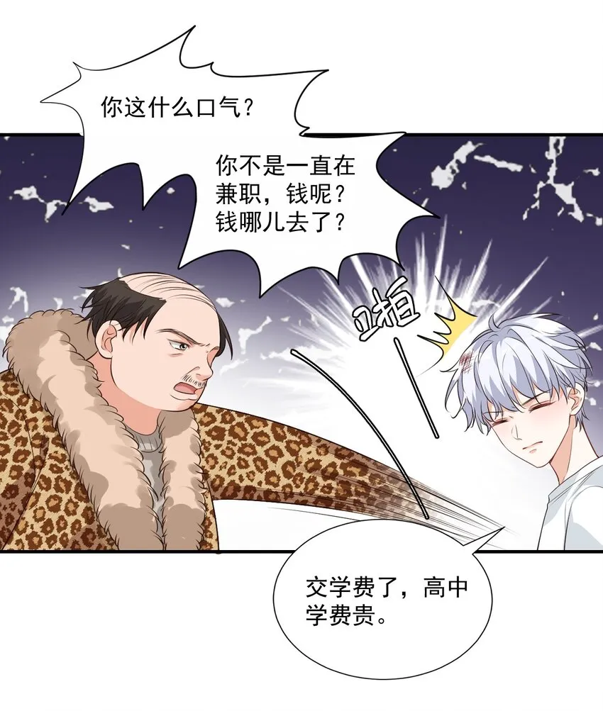 010 六儿的难处 第36页
