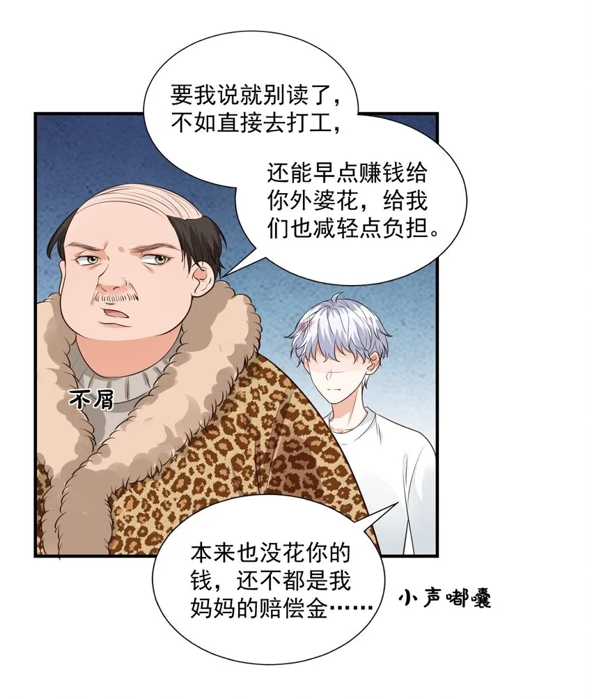 010 六儿的难处 第37页