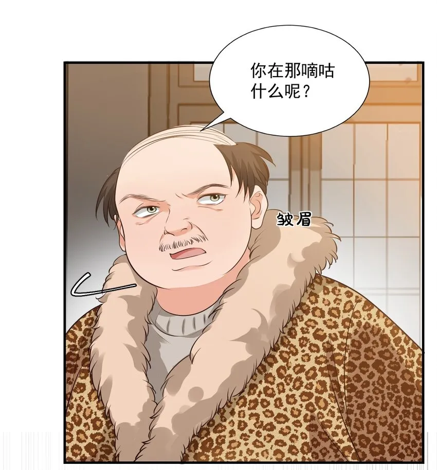 010 六儿的难处 第38页