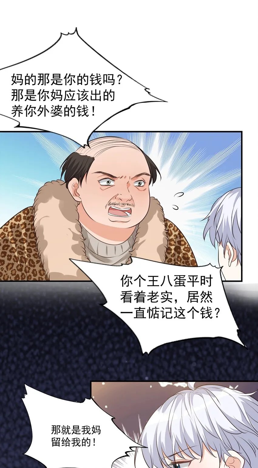 010 六儿的难处 第40页