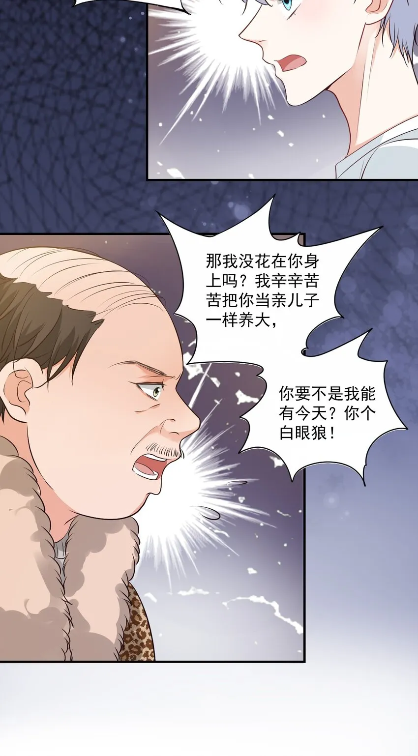 010 六儿的难处 第41页
