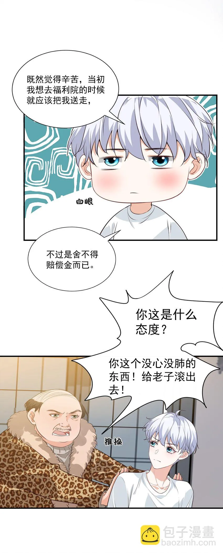 010 六儿的难处 第42页