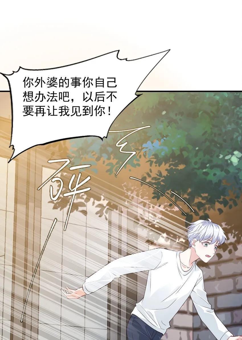 010 六儿的难处 第43页