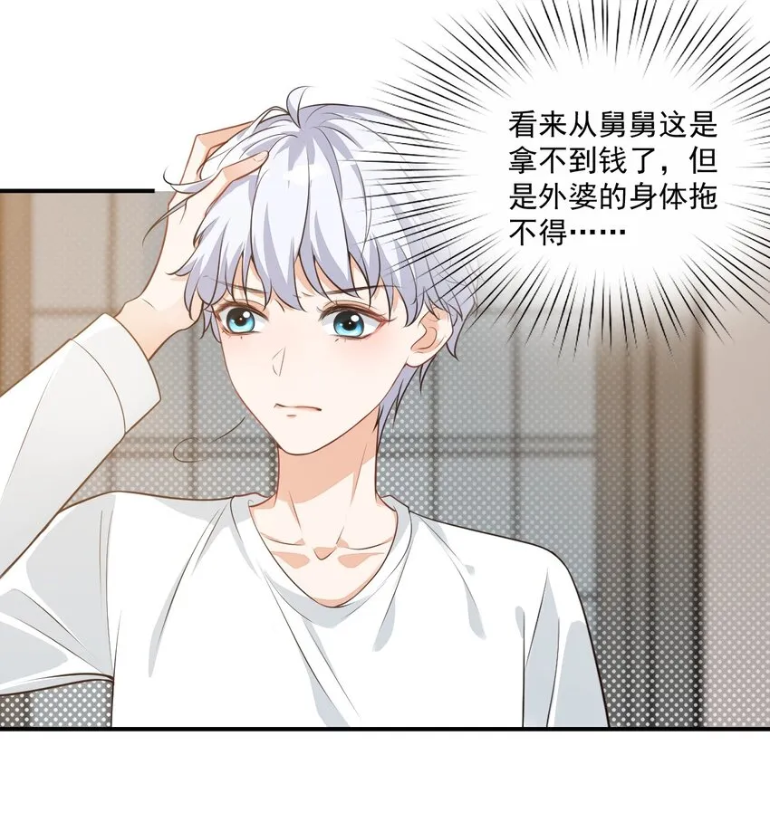 010 六儿的难处 第45页