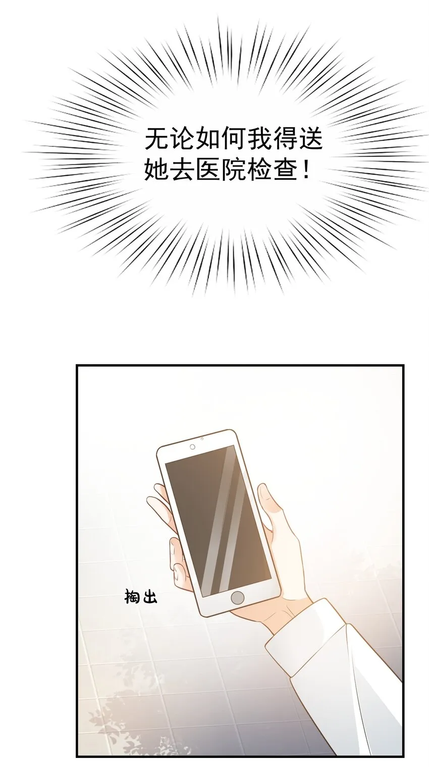 010 六儿的难处 第46页