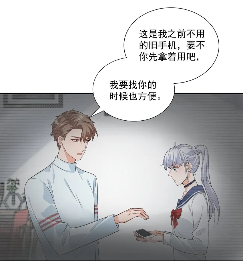 010 六儿的难处 第47页