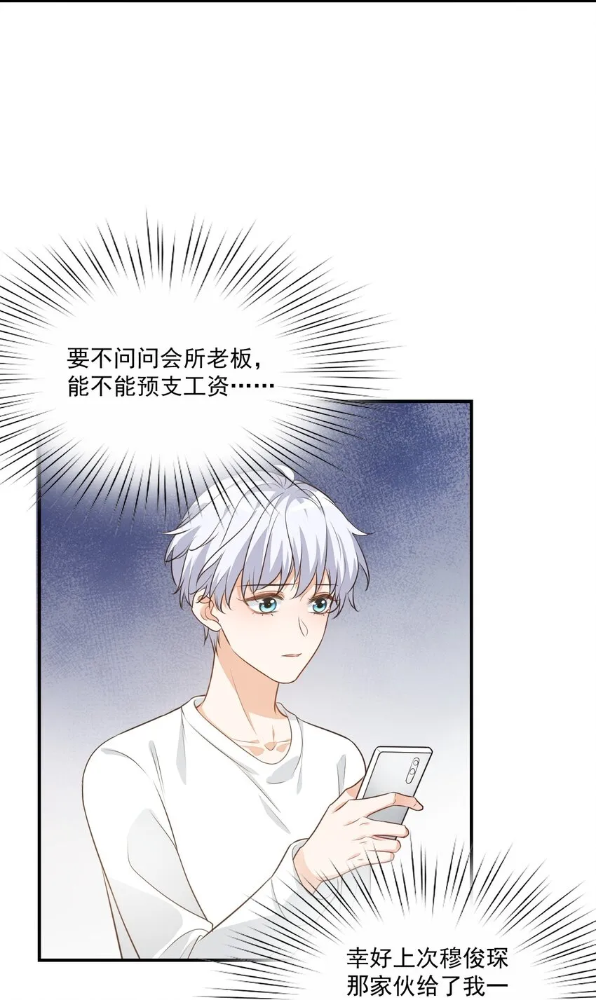 010 六儿的难处 第48页