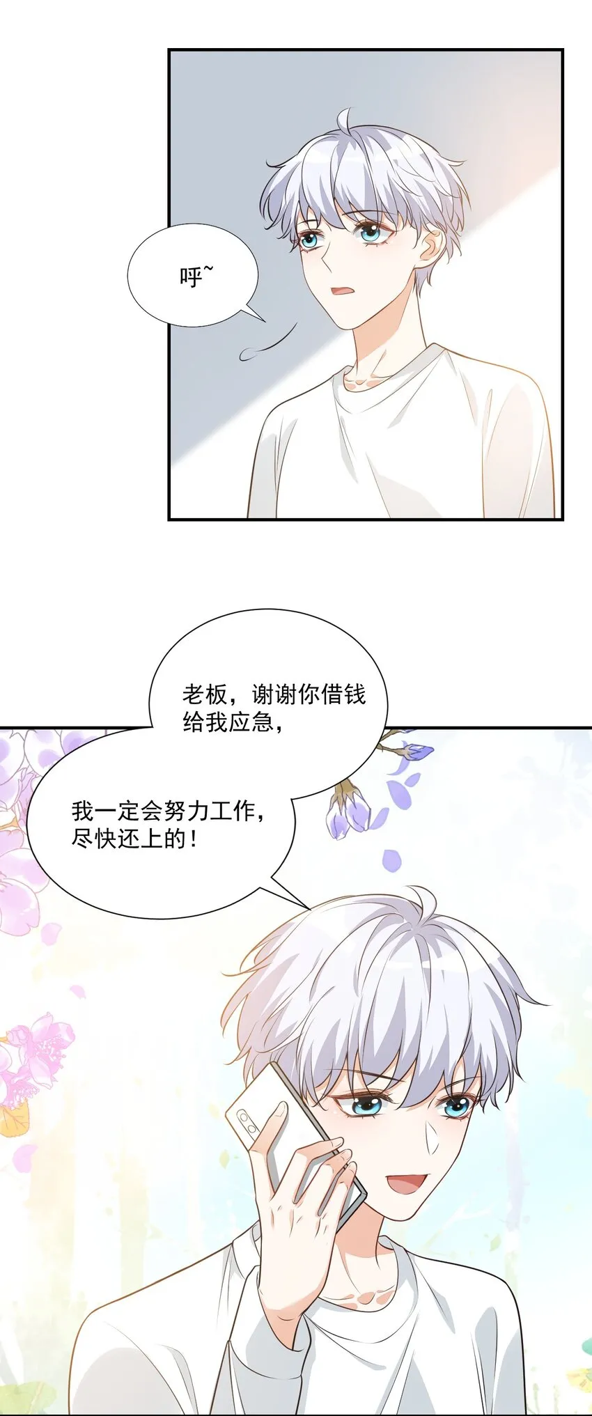010 六儿的难处 第51页