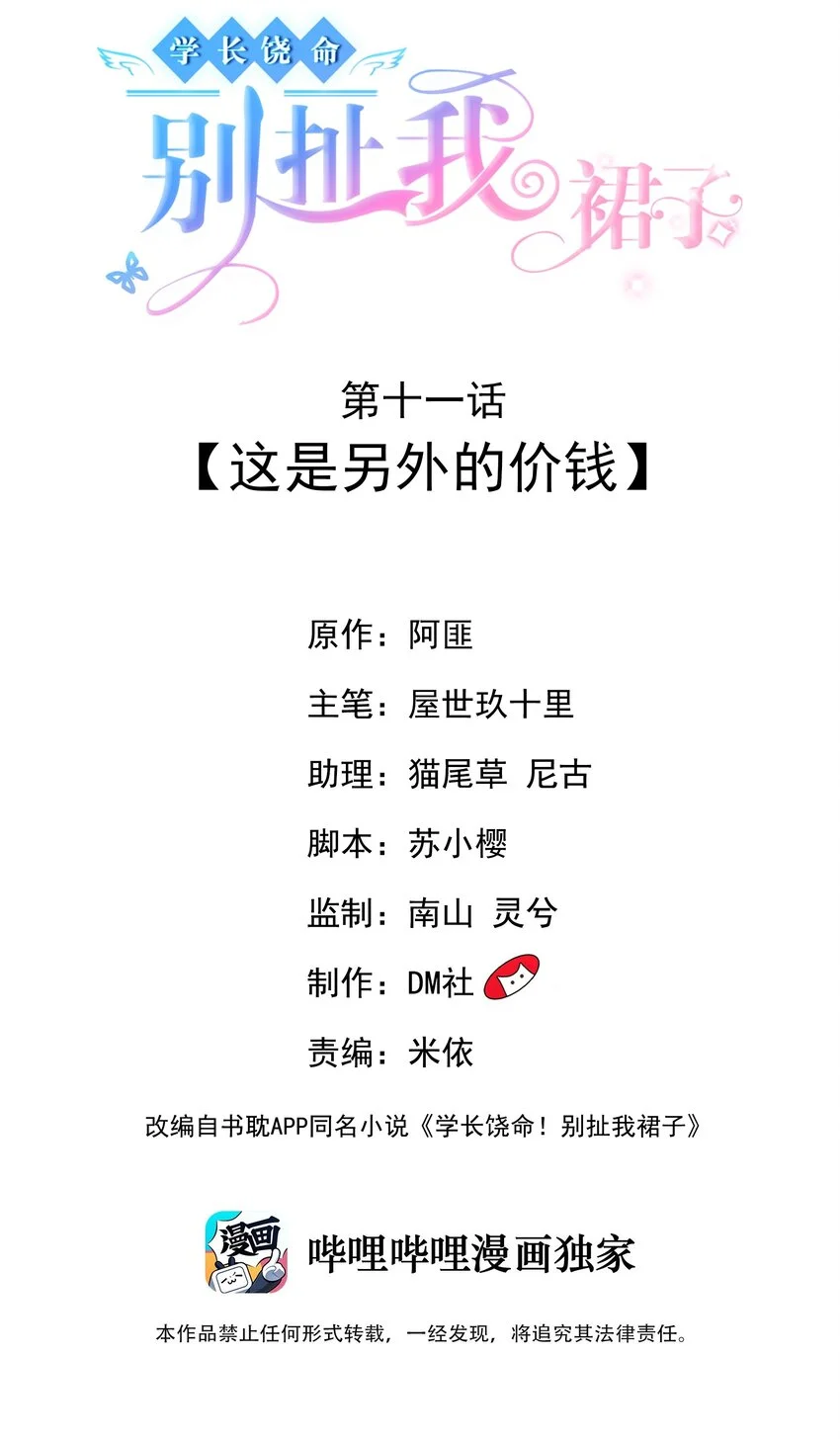 011 这是另外的价钱 第2页