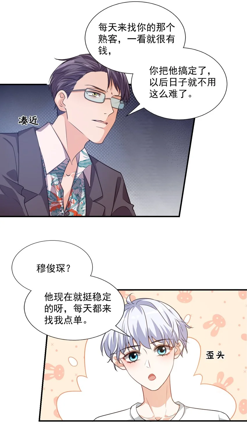 011 这是另外的价钱 第6页