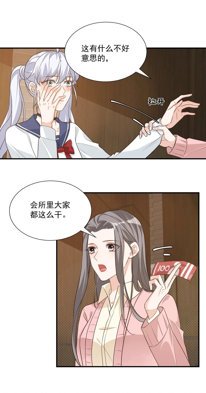 011 这是另外的价钱 第23页