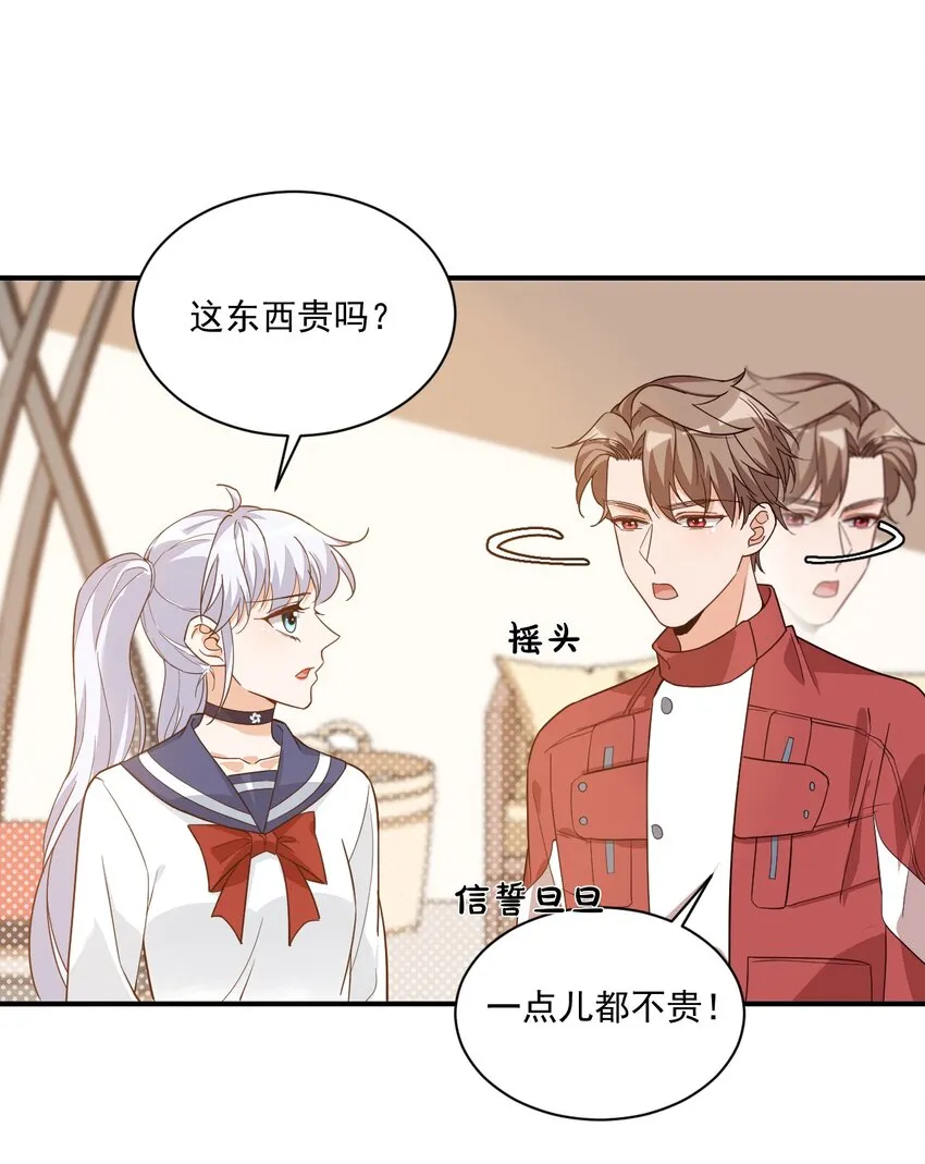 012 你是不是想亲我啊？ 第6页