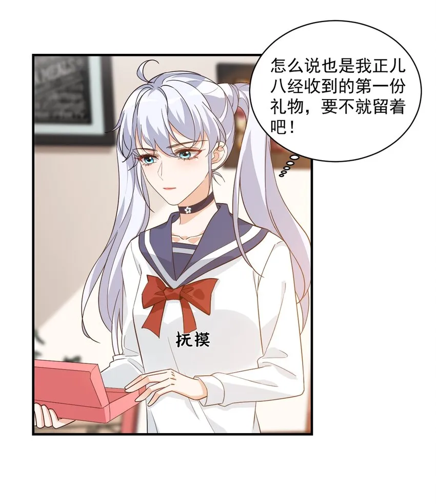 012 你是不是想亲我啊？ 第7页