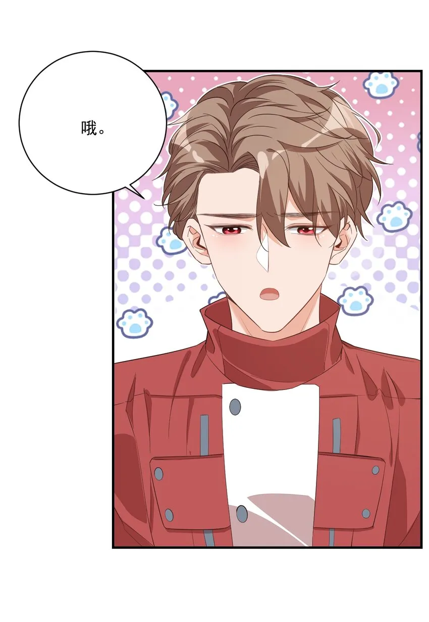012 你是不是想亲我啊？ 第11页