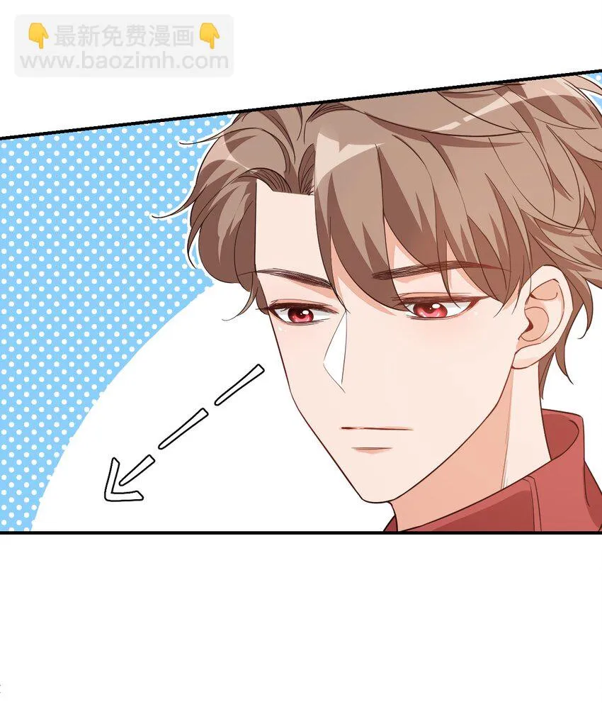 012 你是不是想亲我啊？ 第15页