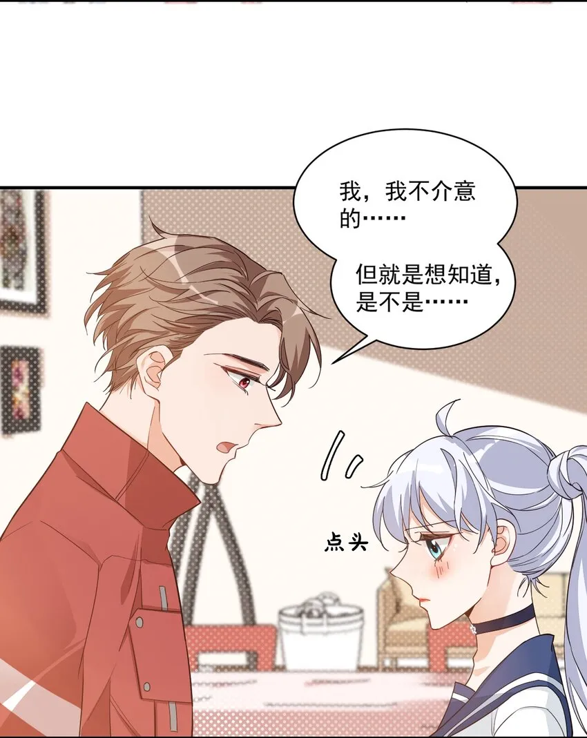 012 你是不是想亲我啊？ 第41页