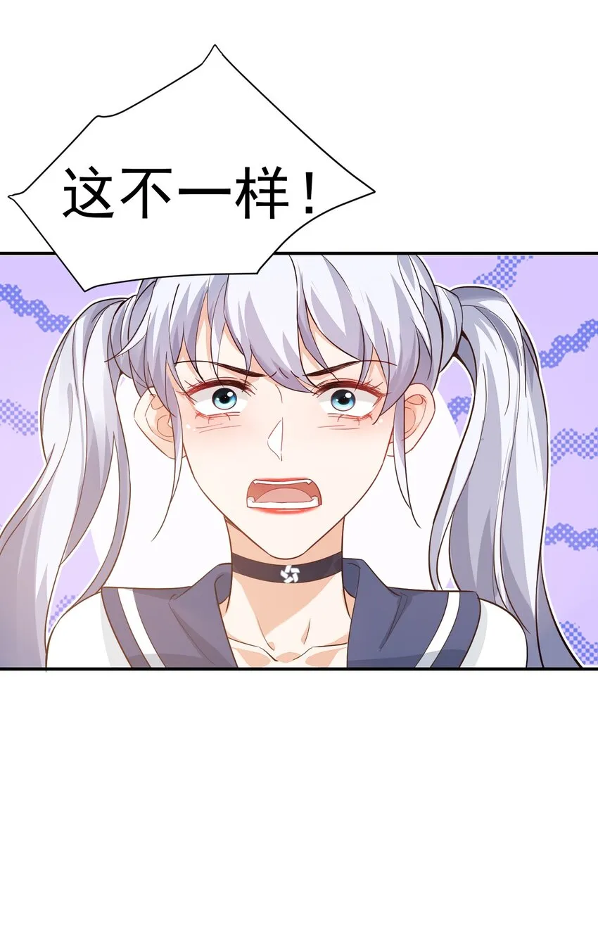 012 你是不是想亲我啊？ 第46页