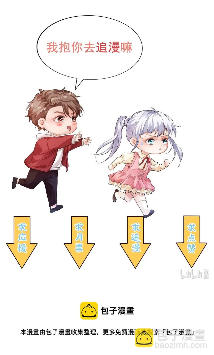 012 你是不是想亲我啊？ 第48页