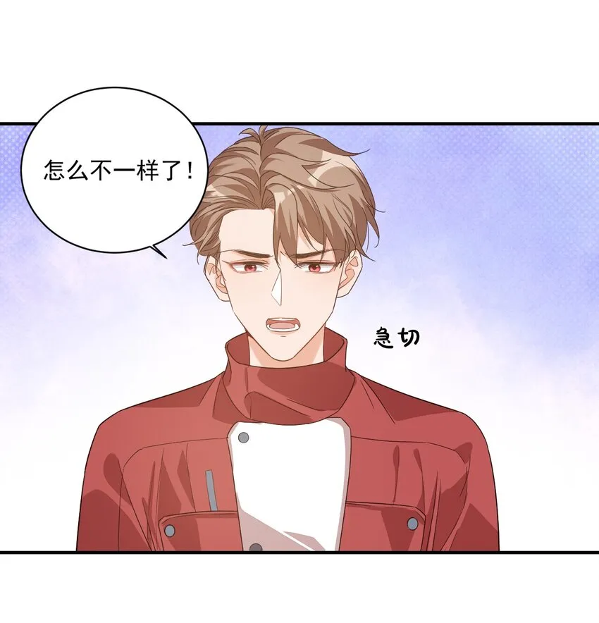 013 不亲了，不亲了！ 第3页