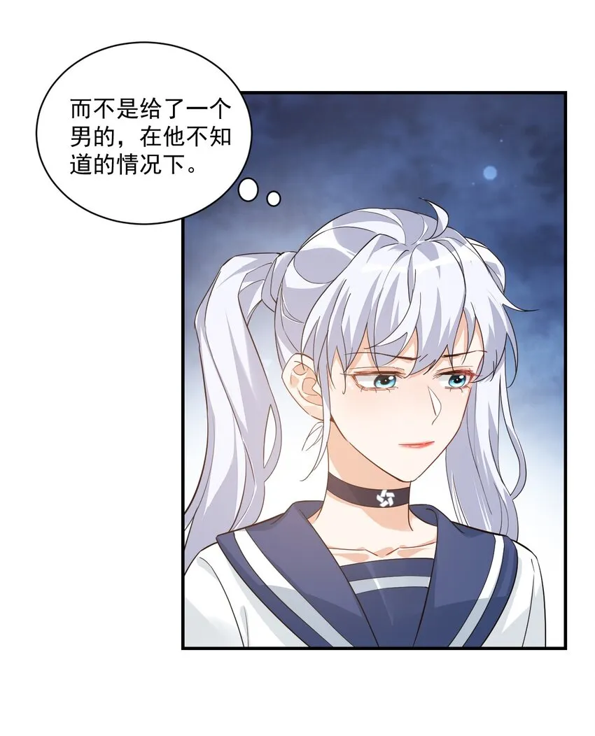 013 不亲了，不亲了！ 第5页