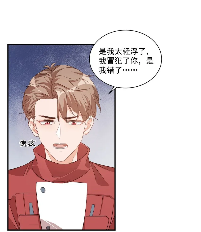 013 不亲了，不亲了！ 第8页