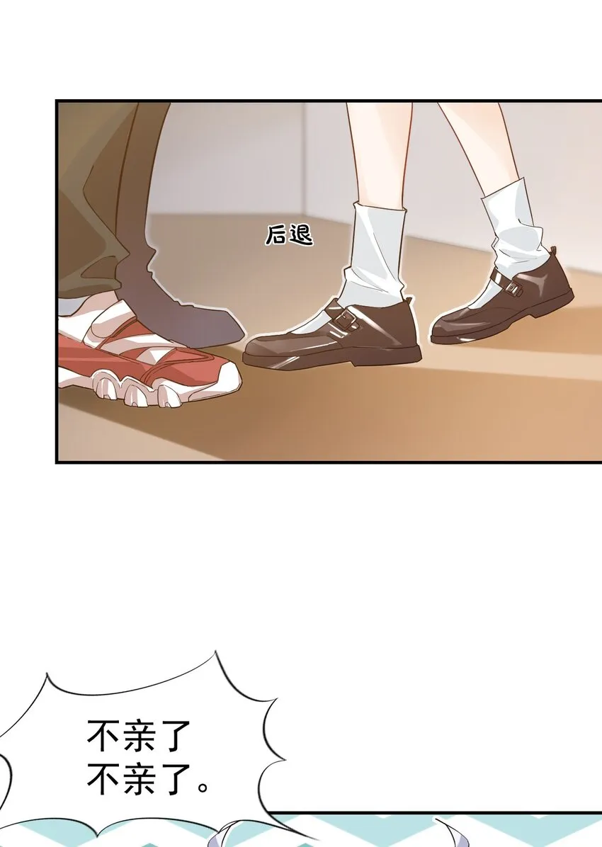 013 不亲了，不亲了！ 第11页