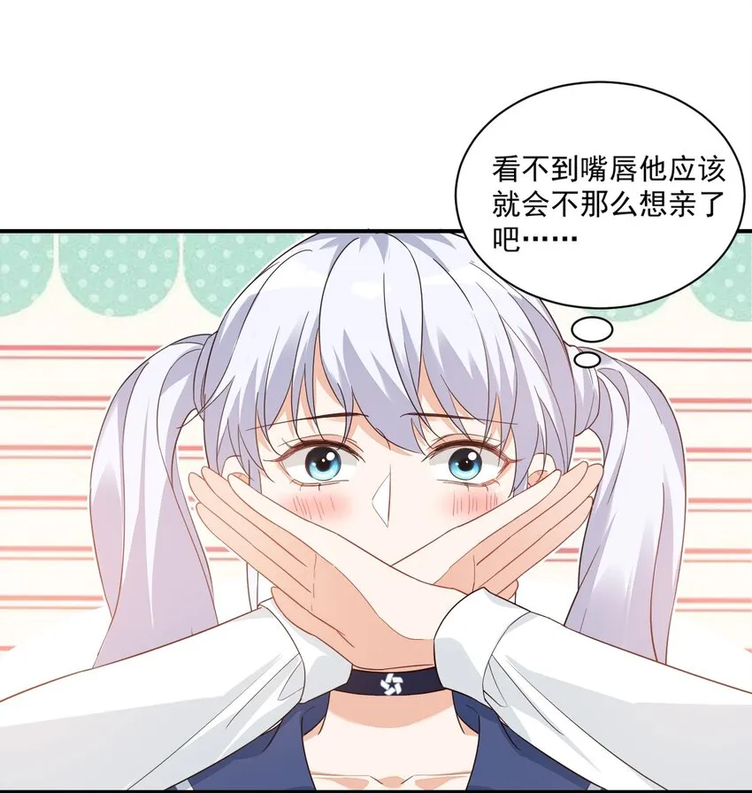 013 不亲了，不亲了！ 第13页