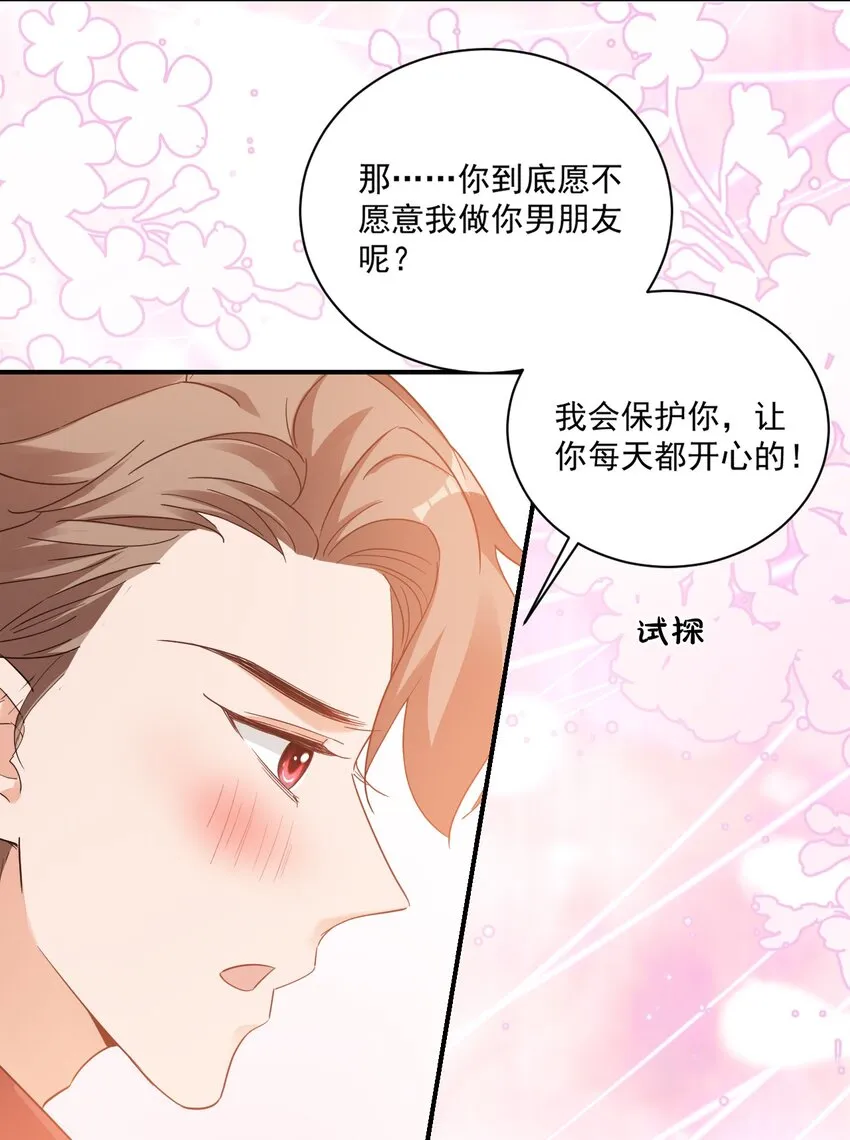 013 不亲了，不亲了！ 第14页