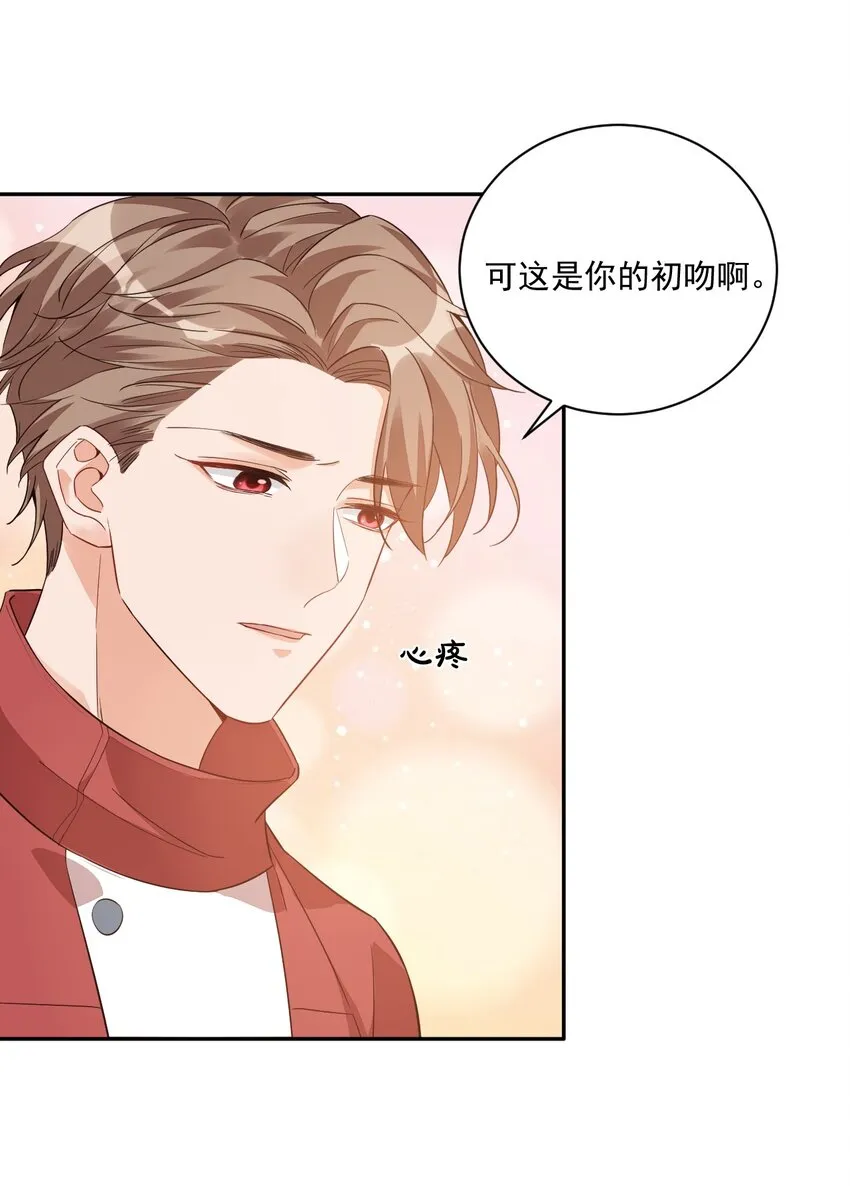 013 不亲了，不亲了！ 第19页