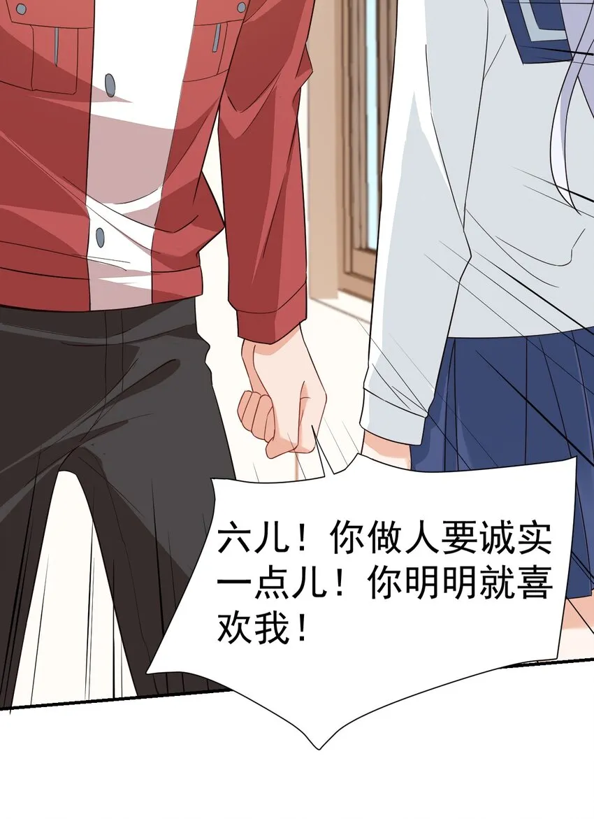013 不亲了，不亲了！ 第26页