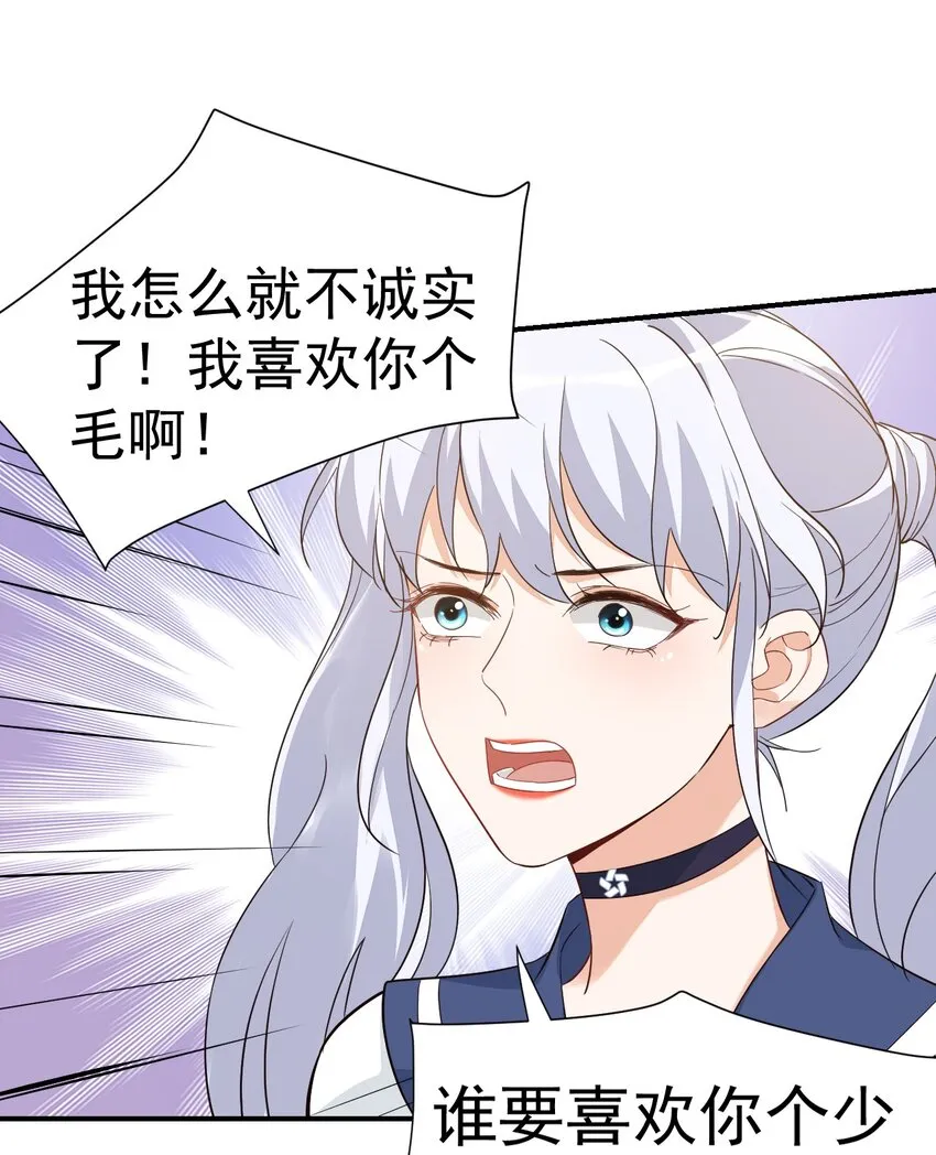 013 不亲了，不亲了！ 第27页