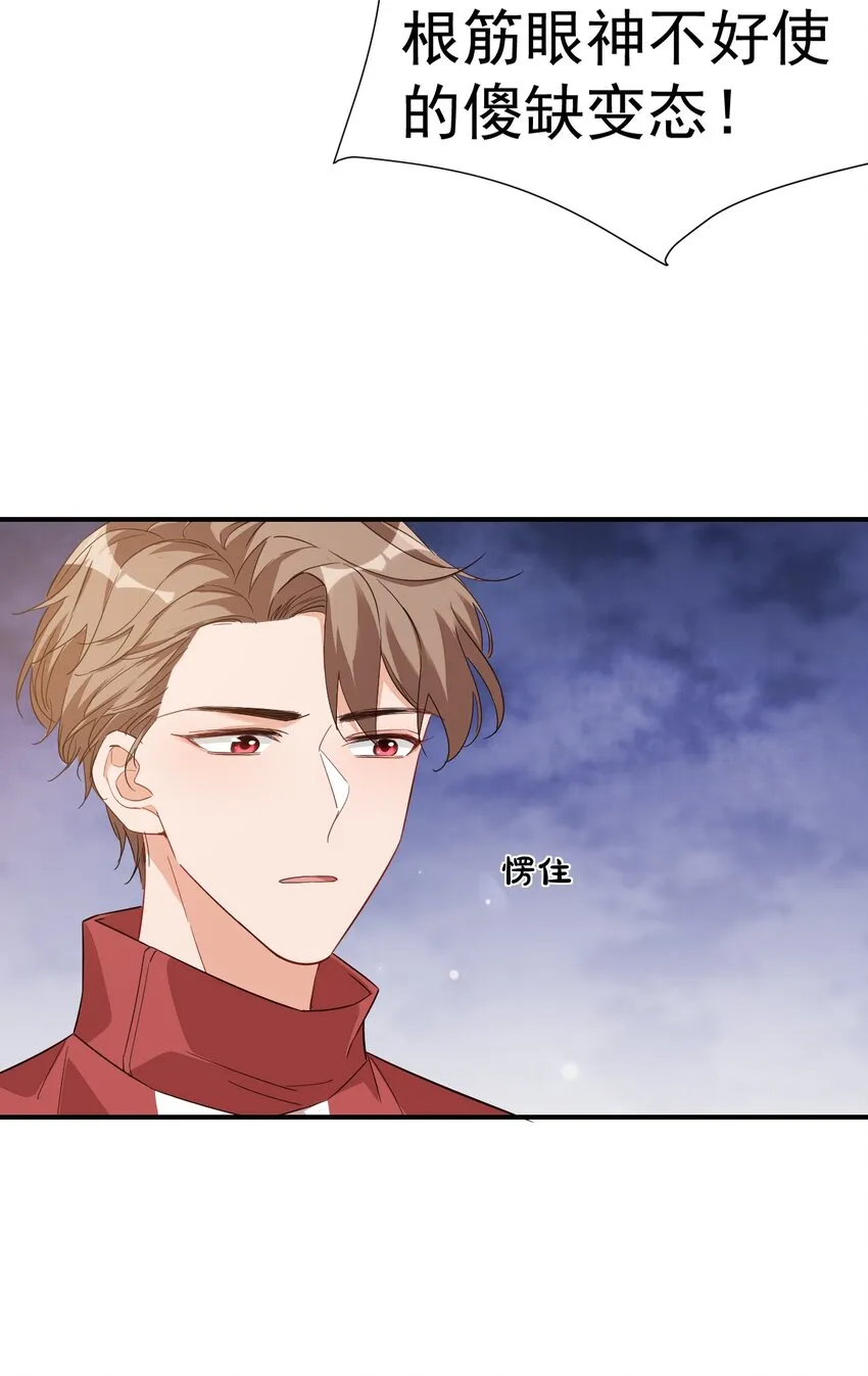 013 不亲了，不亲了！ 第28页