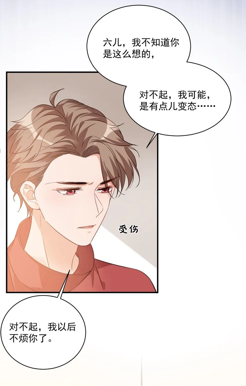 013 不亲了，不亲了！ 第31页