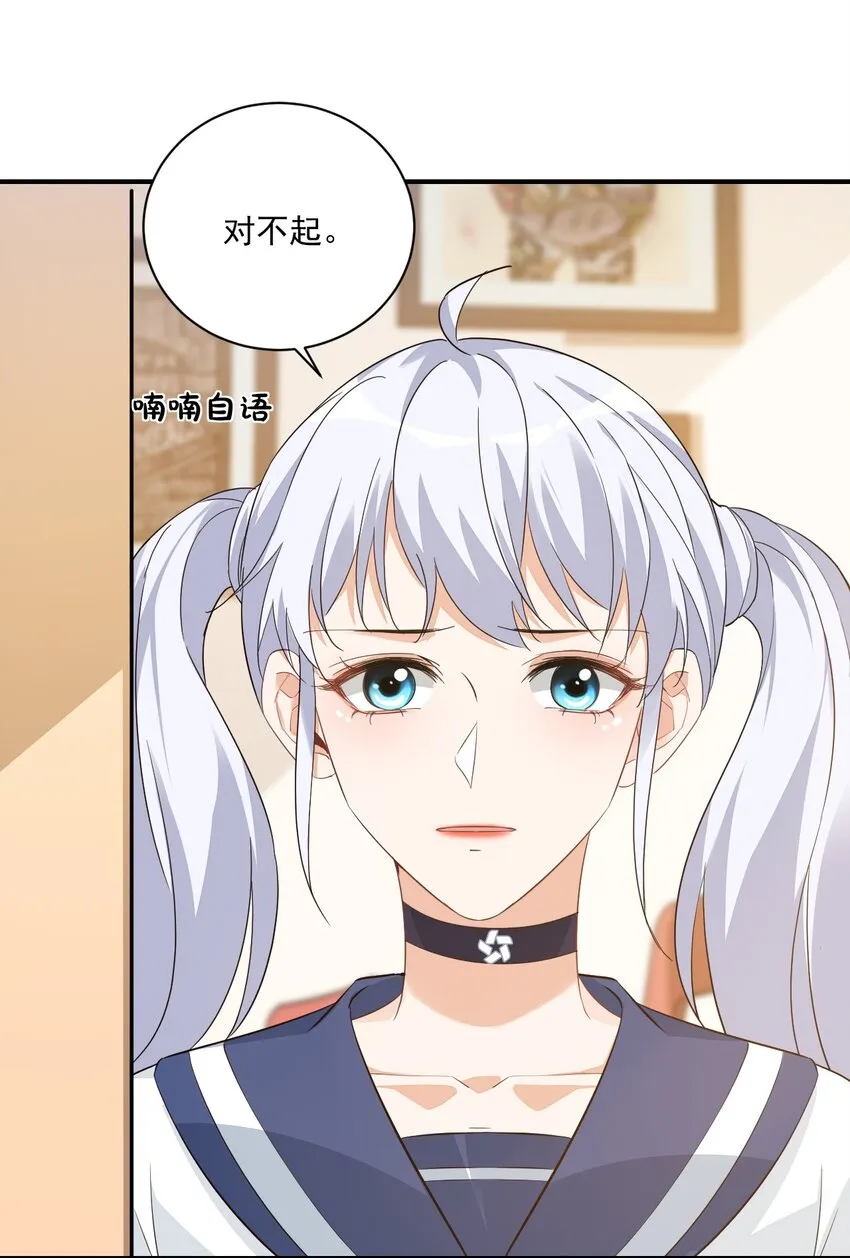 013 不亲了，不亲了！ 第36页