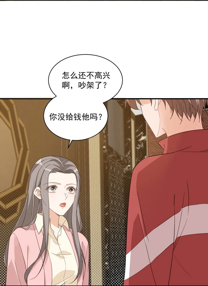 013 不亲了，不亲了！ 第38页