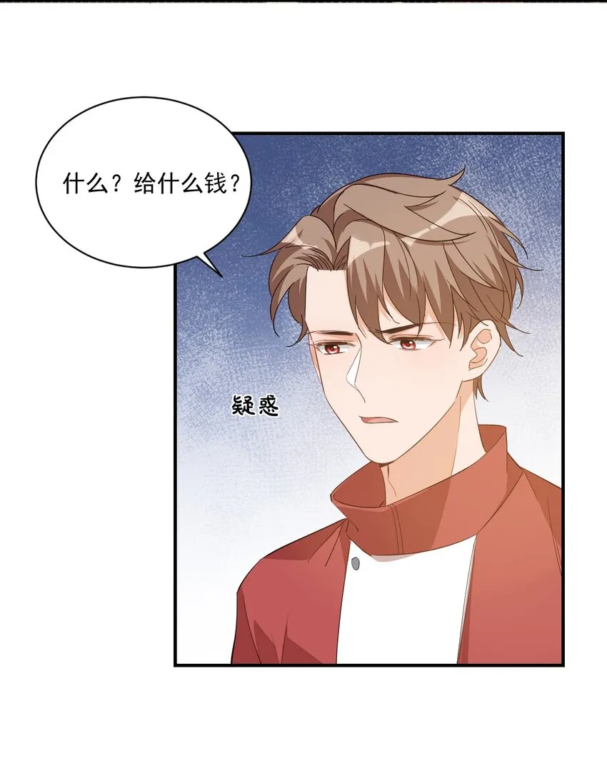 013 不亲了，不亲了！ 第39页