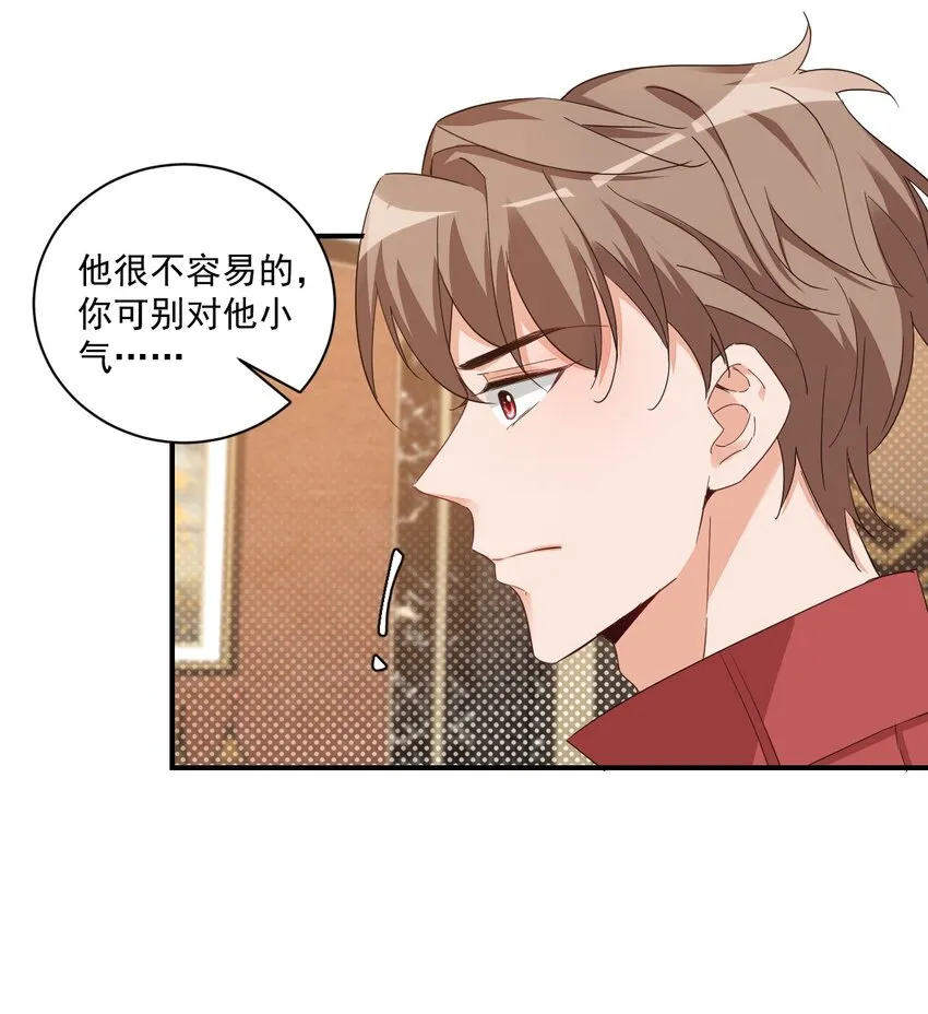 013 不亲了，不亲了！ 第41页