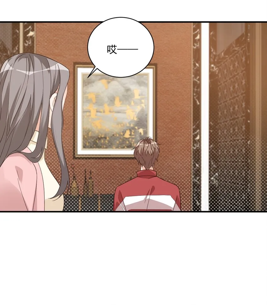 013 不亲了，不亲了！ 第42页
