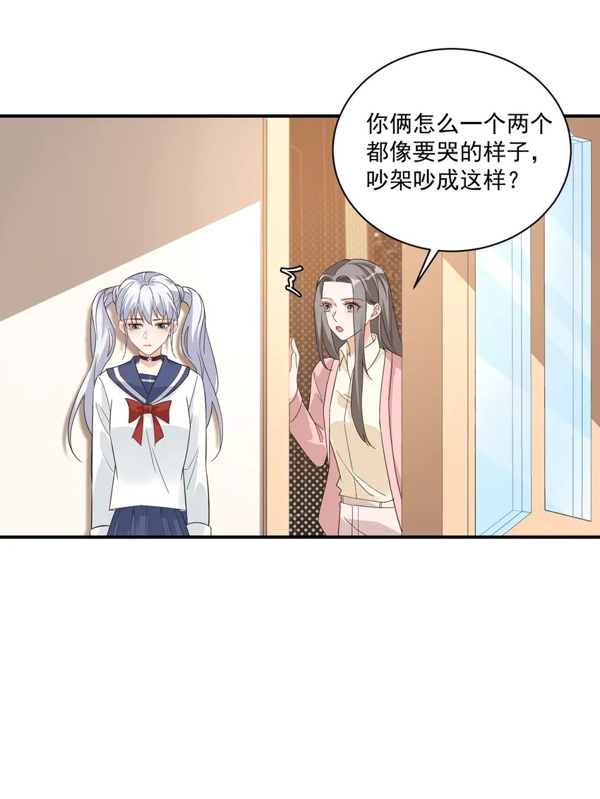 013 不亲了，不亲了！ 第43页