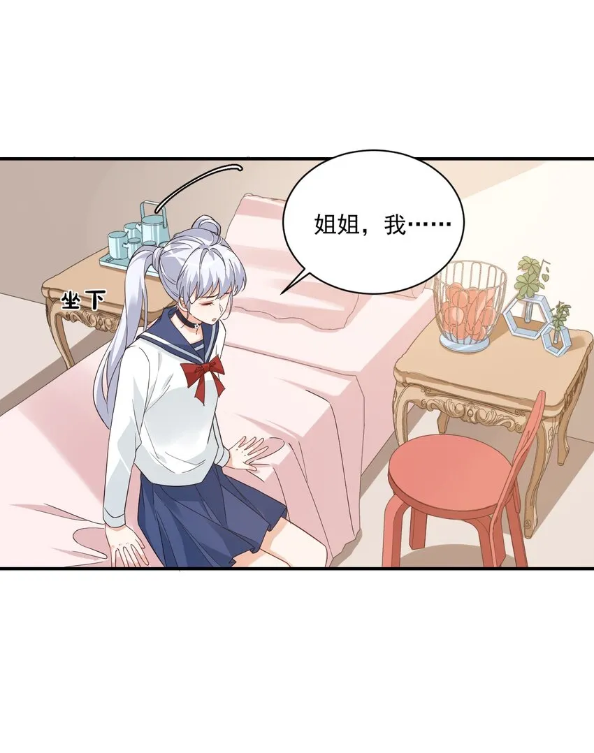 013 不亲了，不亲了！ 第44页