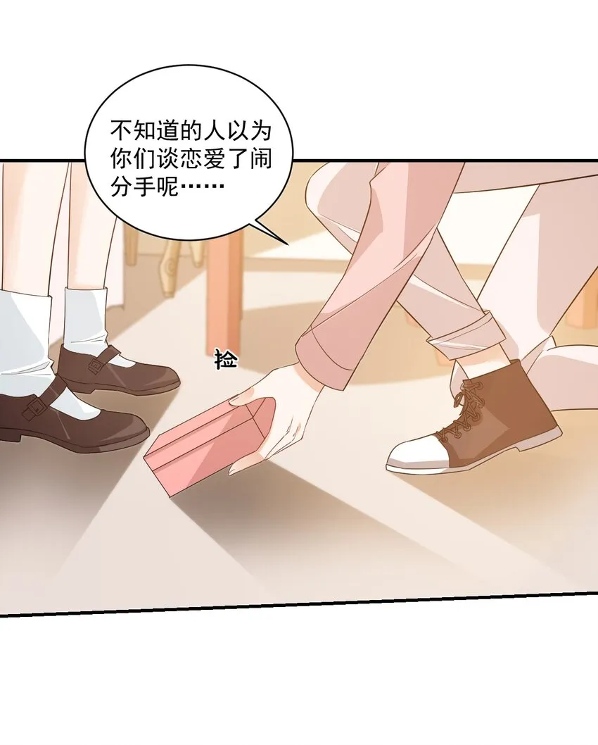 013 不亲了，不亲了！ 第47页