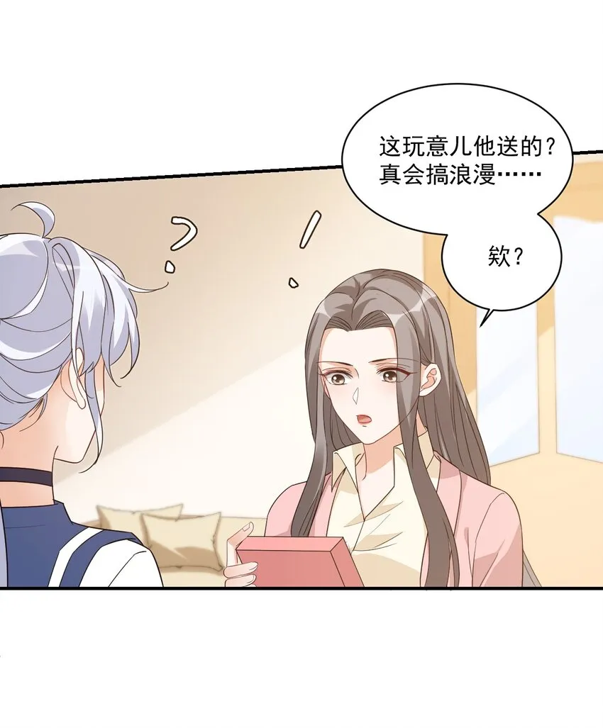 013 不亲了，不亲了！ 第48页